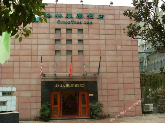  p>格林酒店集团(原格林豪泰酒店管理集团,greentree)2018年3月登陆纽
