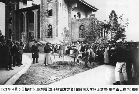 陈炯明生前照片