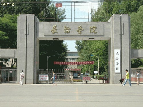 长治学院(changzhi university)位于山西省<a target="