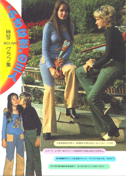 两小无猜melody(1971)