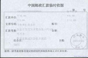 是银行以自身的计算机网络为依托,为客户提供汇兑,委托收款,银行承兑