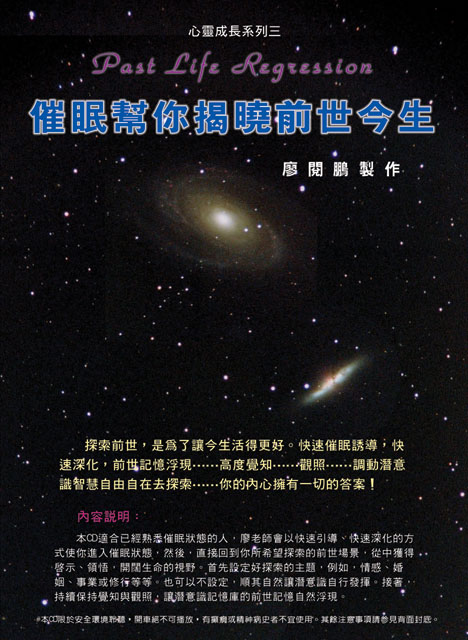 廖阅鹏前世今生