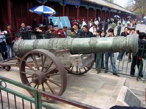 武成永固大将军炮