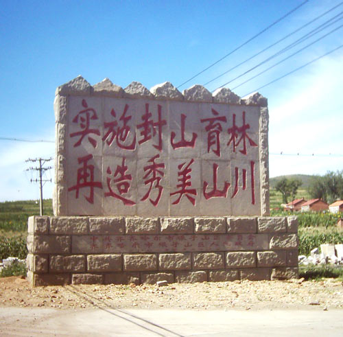 p>碾子山区是 a target="_blank" href="/item/黑龙江省/129397"
