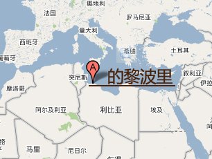 ="_blank" href="/item/的黎波里机场">的黎波里机场 /a>附近坠毁,机