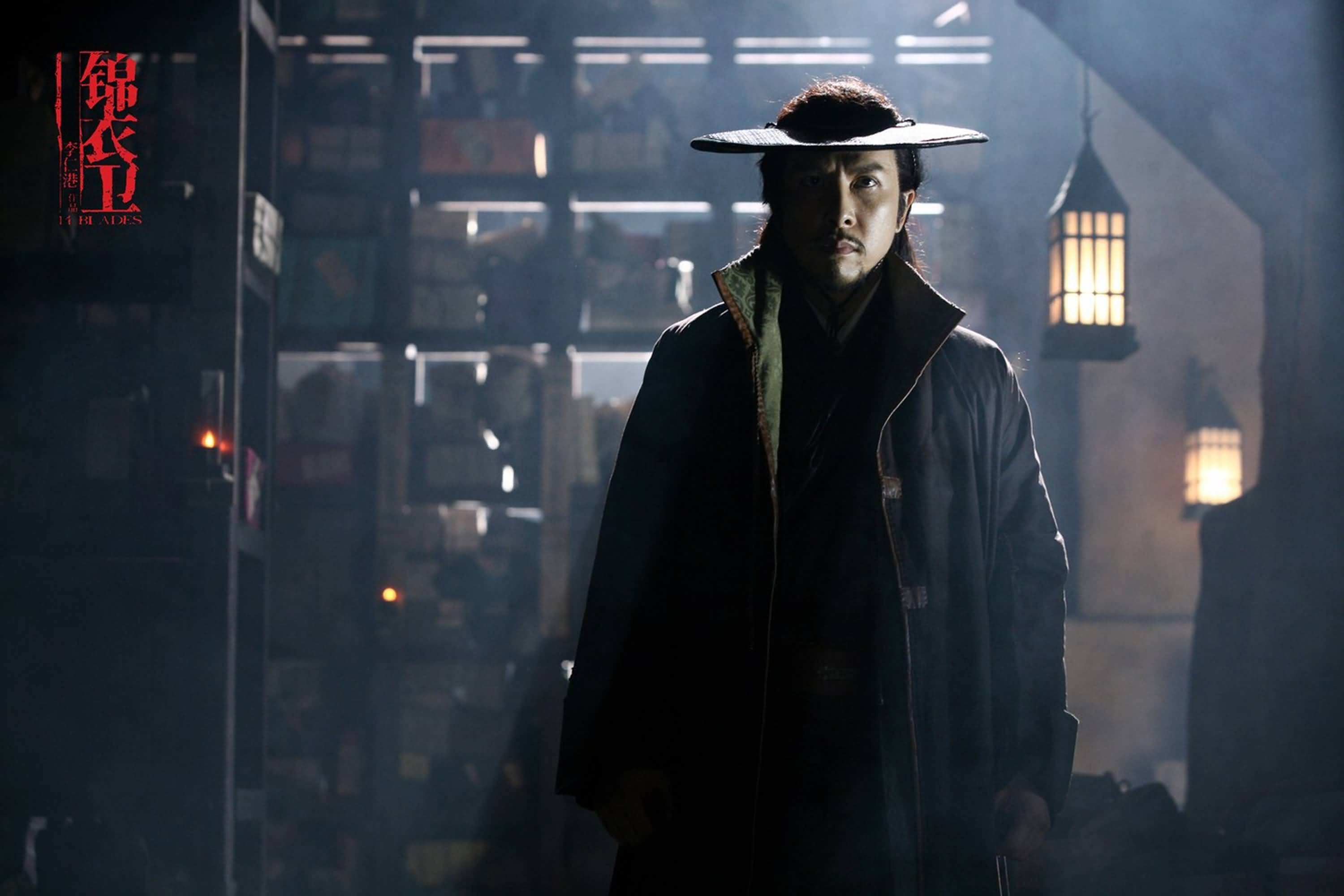 《锦衣卫》是由李仁港执导, a target="_blank" href="/item/甄子丹