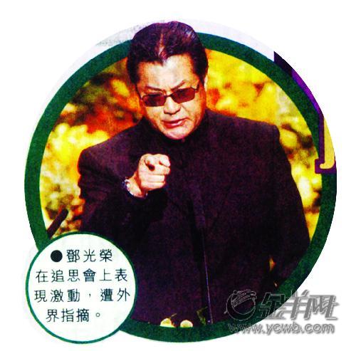  p>邓光荣(1946年1月24日,一说9月20日—2011年3月29日),出生在广东省