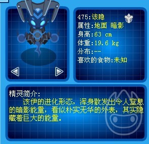 该隐（游戏《赛尔号》中的角色）_百度百科