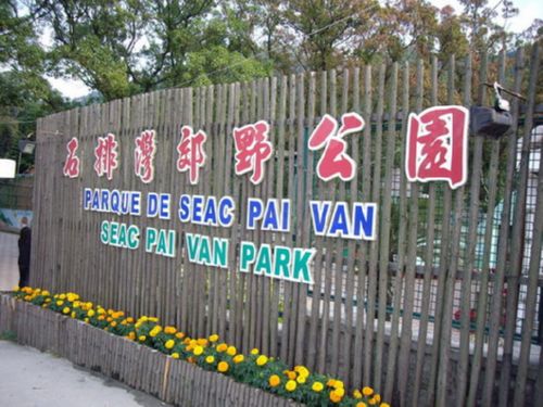 石排湾郊野公园