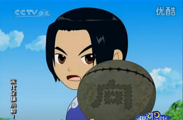 宋代足球小将