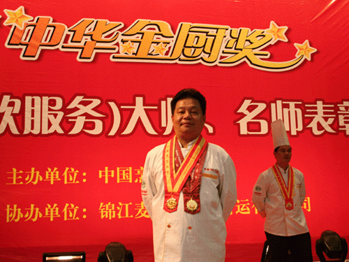 href="/item/中国烹饪">中国烹饪 /a>大师,全国优秀厨师,国家高级烹调
