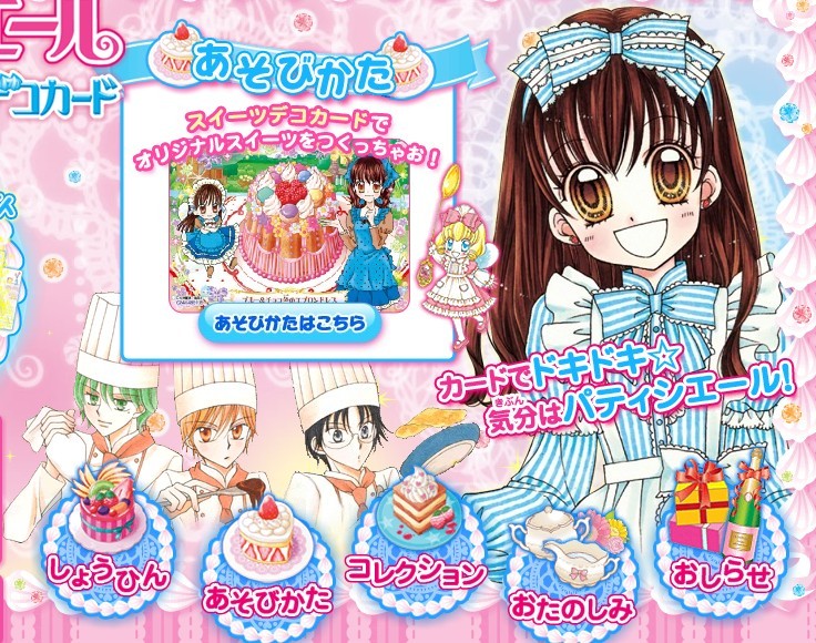  p>香草莓指的是梦色 a target="_blank" href="/item/糕点师/6671062