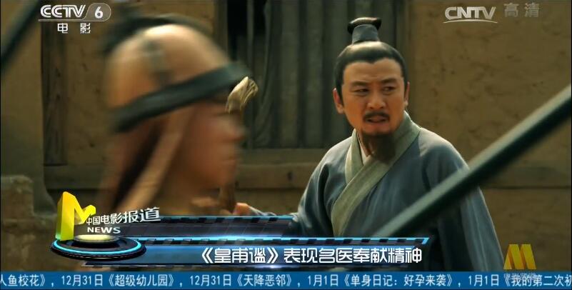  p>《皇甫谧》是2016年12月23日在北京中国电影资料馆首映的由 a