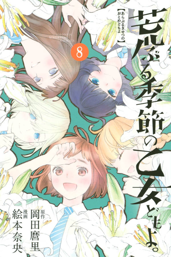 周刊少年magazine