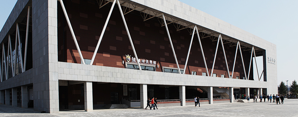 吉林建筑工程学院