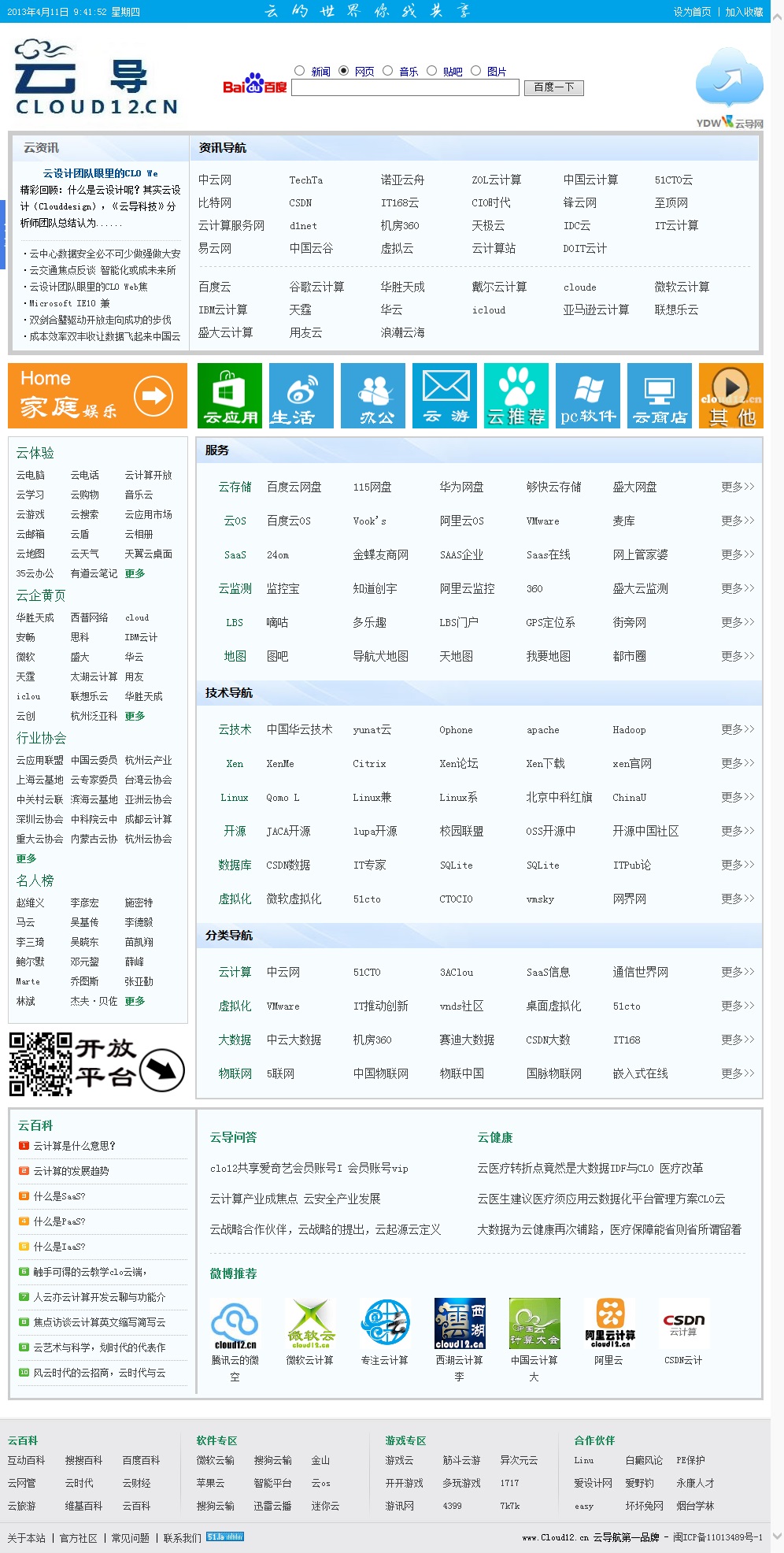 磁力链最佳的搜索引擎网址大全=2021年值得推荐的磁力搜索引擎
