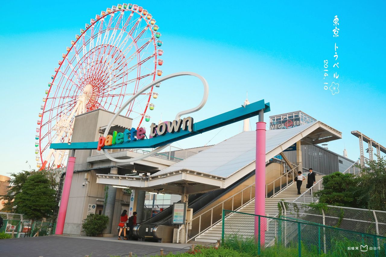  p>台场海滨公园(odaiba seaside park),位于紧邻东京彩虹大桥的人工