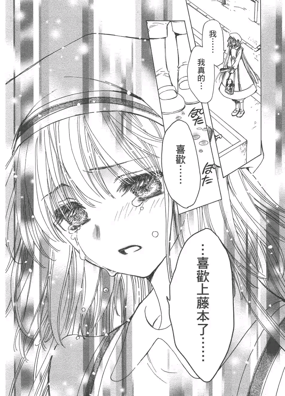  p>花户小鸠是漫画作品《 a href="#" data-lemmaid="62493">奇迹少女