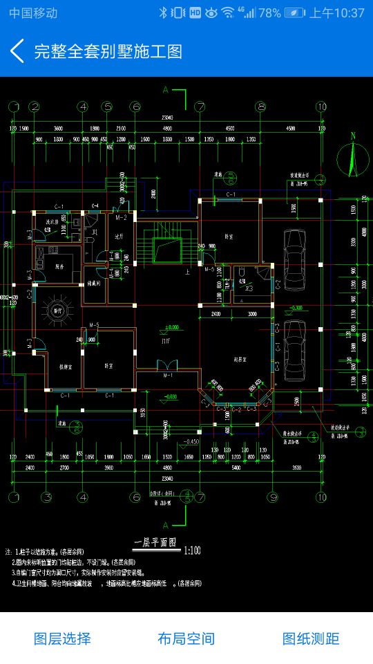 href="/item/cad/990" data-lemmaid="990">cad /a>图纸浏览工具,可