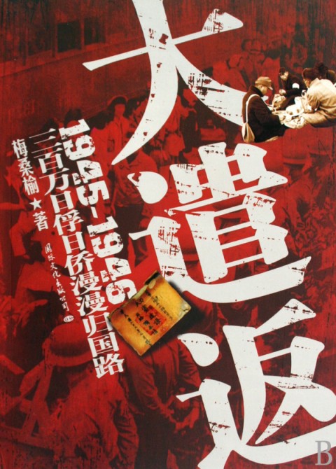  p>《大遣返》是2009年 a target="_blank" href