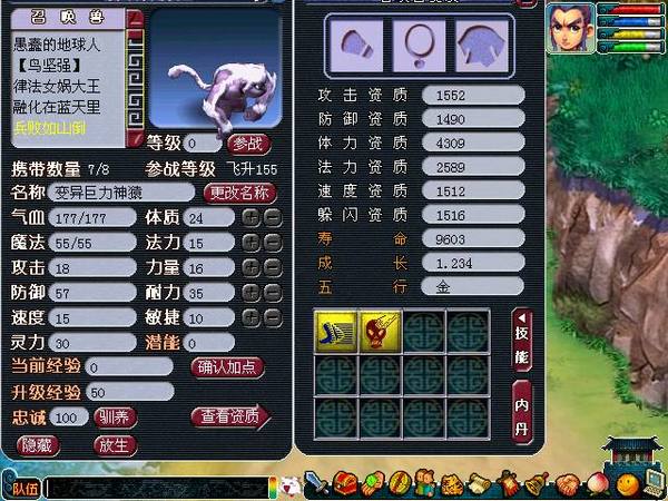  p data-id="gn7e6yidvr">在《梦幻西游2》中,召唤兽是玩家忠实的伙伴