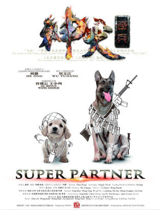 也叫小七, a target="_blank" href="/item/幽灵犬/15421549" data