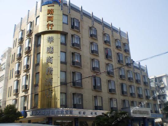 合肥华庭商务酒店