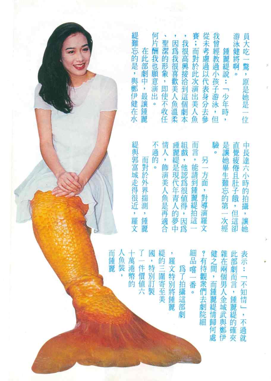 p>《人鱼传说》是罗文执导,郑伊健,钟丽缇主演的爱情奇幻电影.