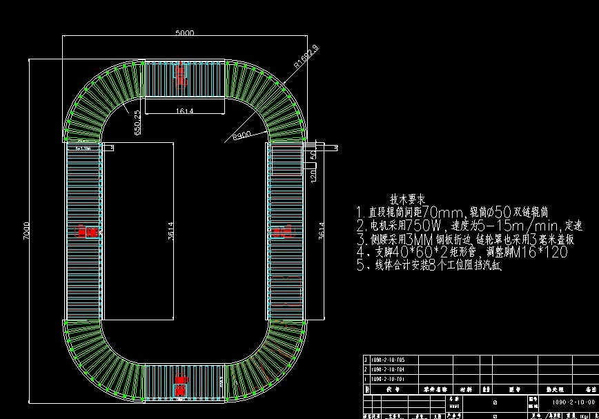  p>辊道线即由多数滚珠式滚筒组成一条流水线,有动力和自动力两种,在