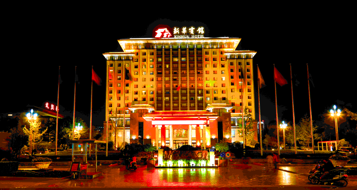 成都军区新华宾馆