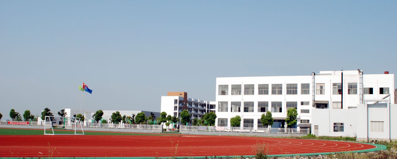 黄梅县晋梅中学