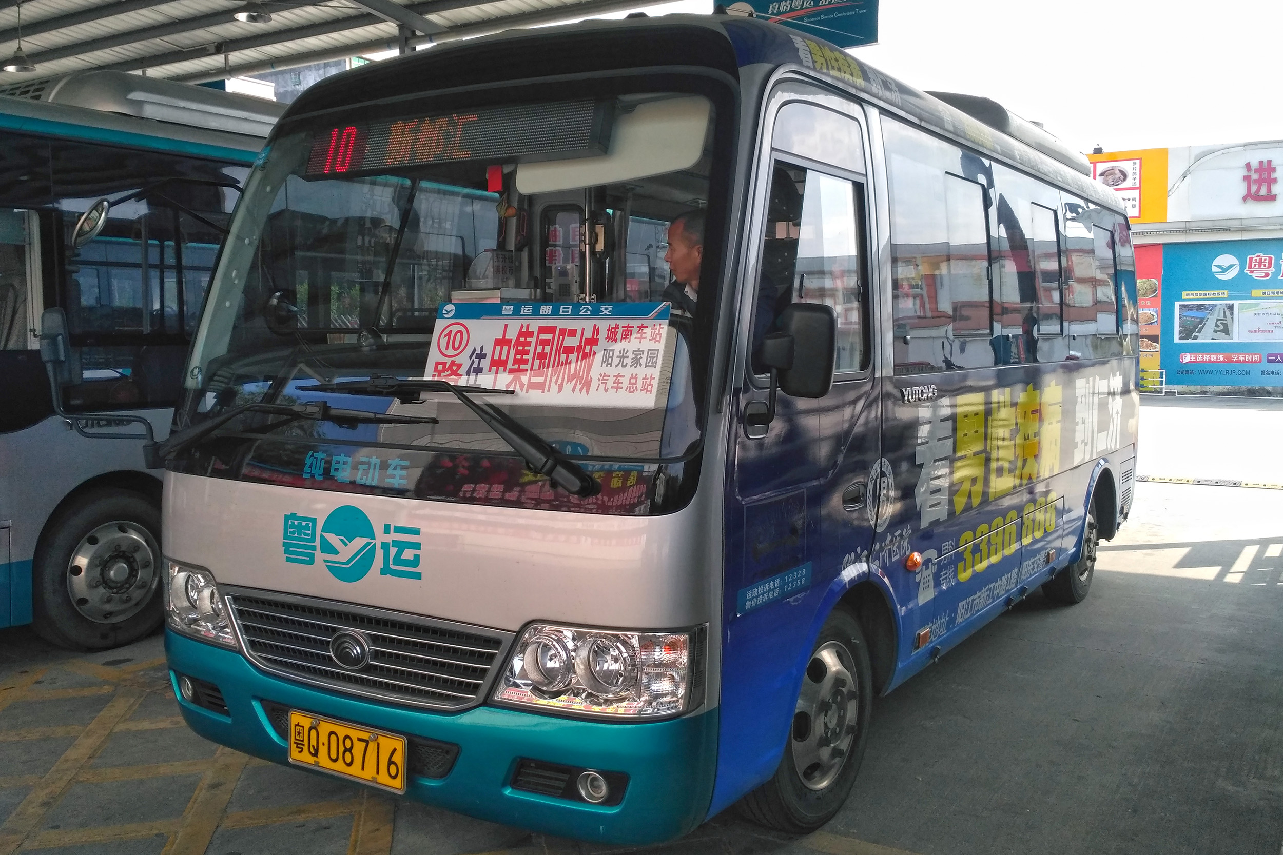 阳江市区的一条公交线路,运行区间是中集国际城至新都汇,途经市汽车