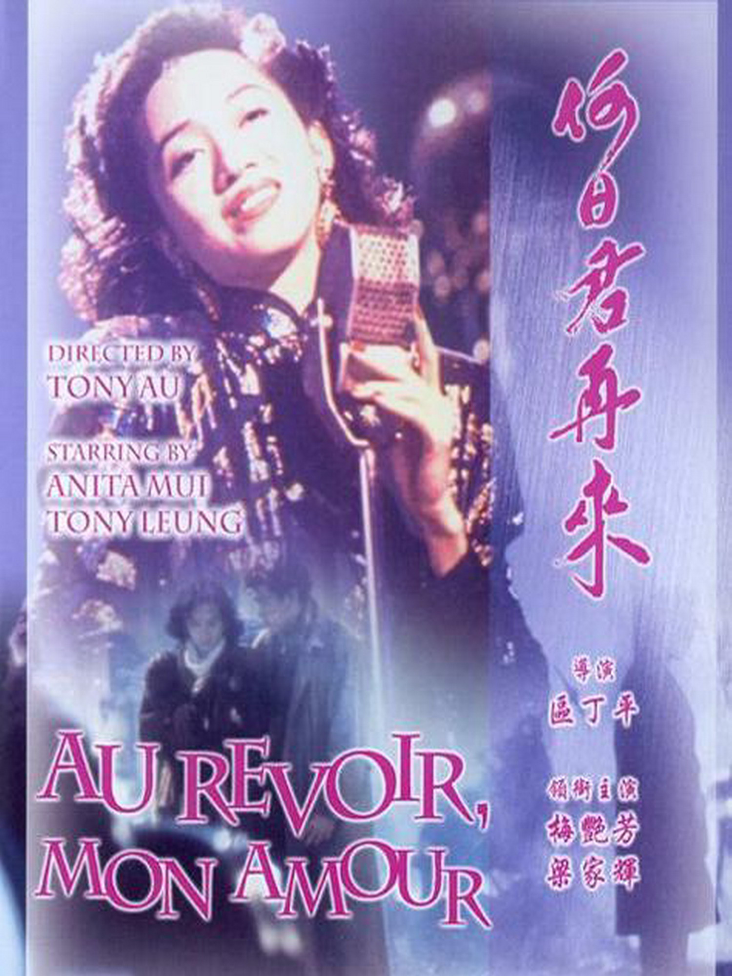  p>《何日君再来》是 a>嘉禾(香港)有限公司 /a>发行的剧情片,由 a