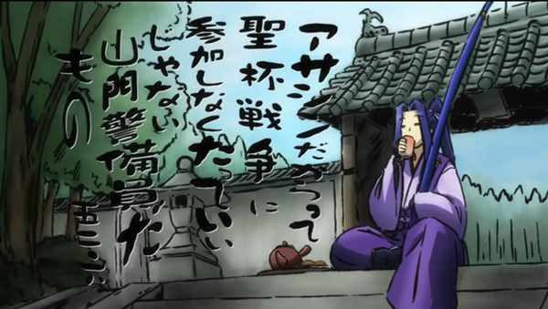 小次郎,日本文字冒险游戏《 a target="_blank" href="/item/fate