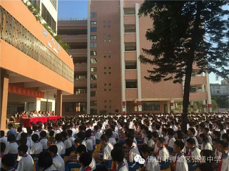 佛山市张槎中学