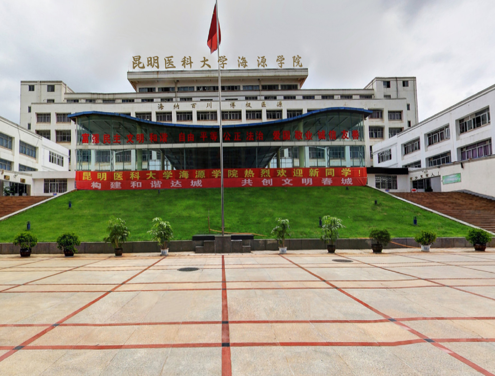  p> a target="_blank" href="/item/昆明医科大学海源学院/9001954"