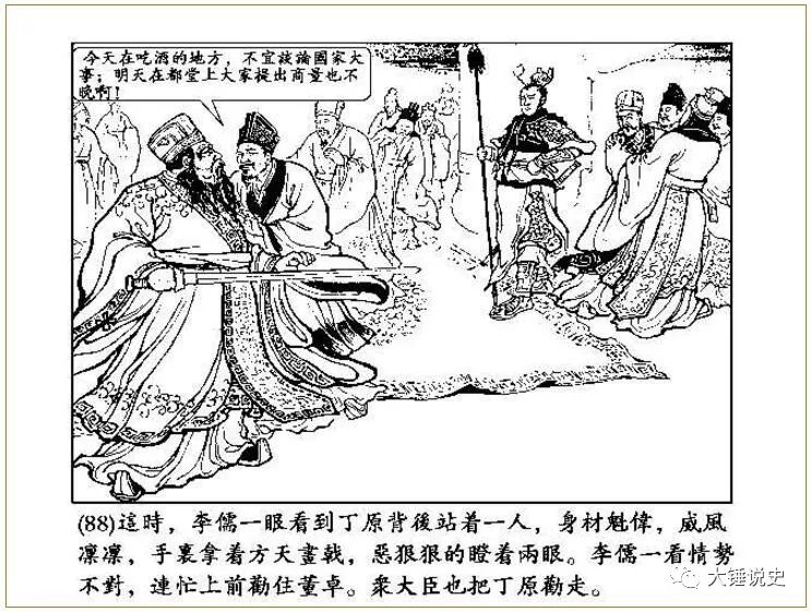 《三国演义细节解密》之二十一：丁原死亡之谜_百科TA说