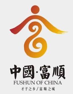 富顺第一中学校