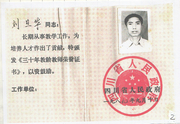  p>刘旦华,男,1940年8月生.