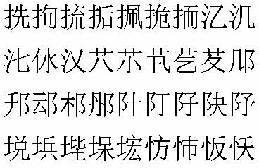 常用汉字 百度百科