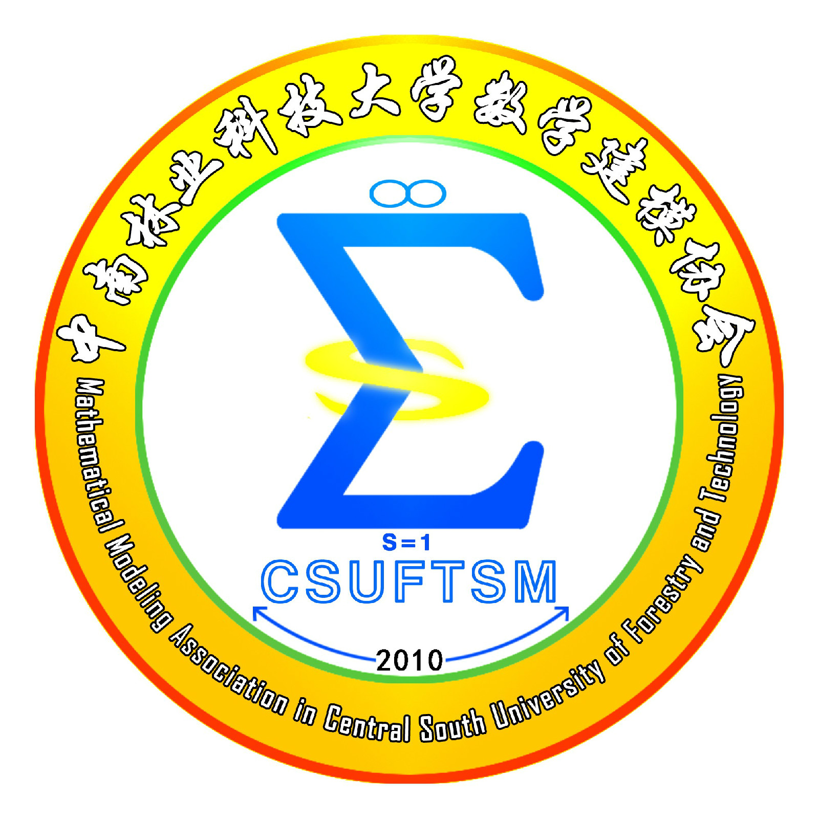 中南林业科技大学数学建模协会