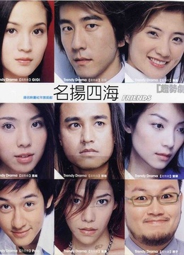  p data-id="gnwhx17e6q">《名扬四海》是台湾电视公司出品,由蔡岳勋