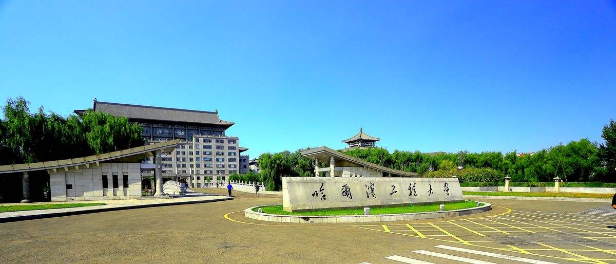 哈尔滨工程大学毕业证运输过程起火