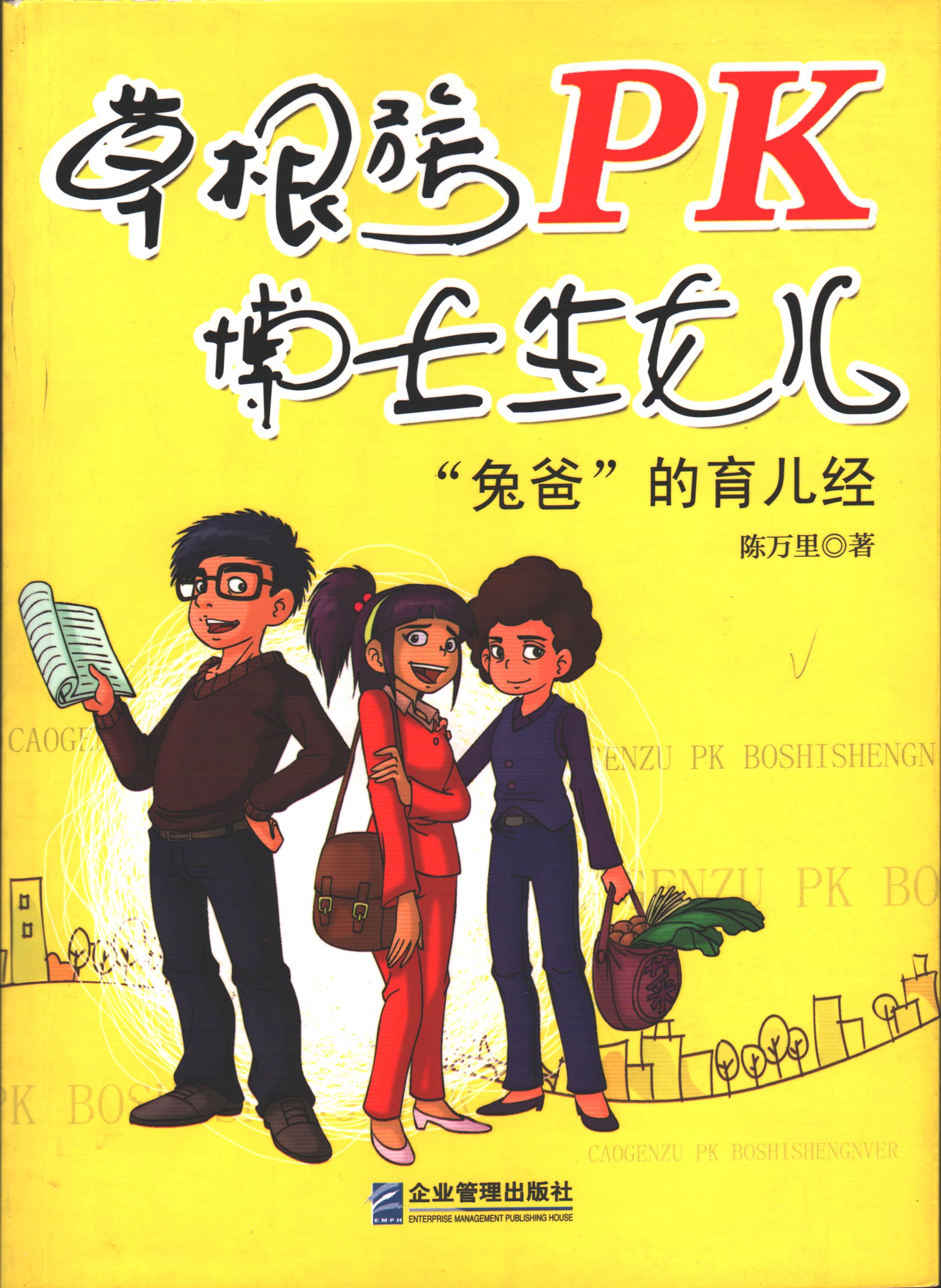 陈万里