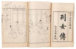 刘向（西汉宗室大臣、文学家）_百度百科
