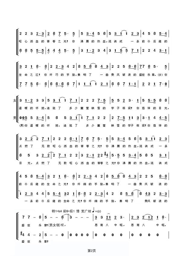  p>思南县第八中学,简称思南八中(sinan no.