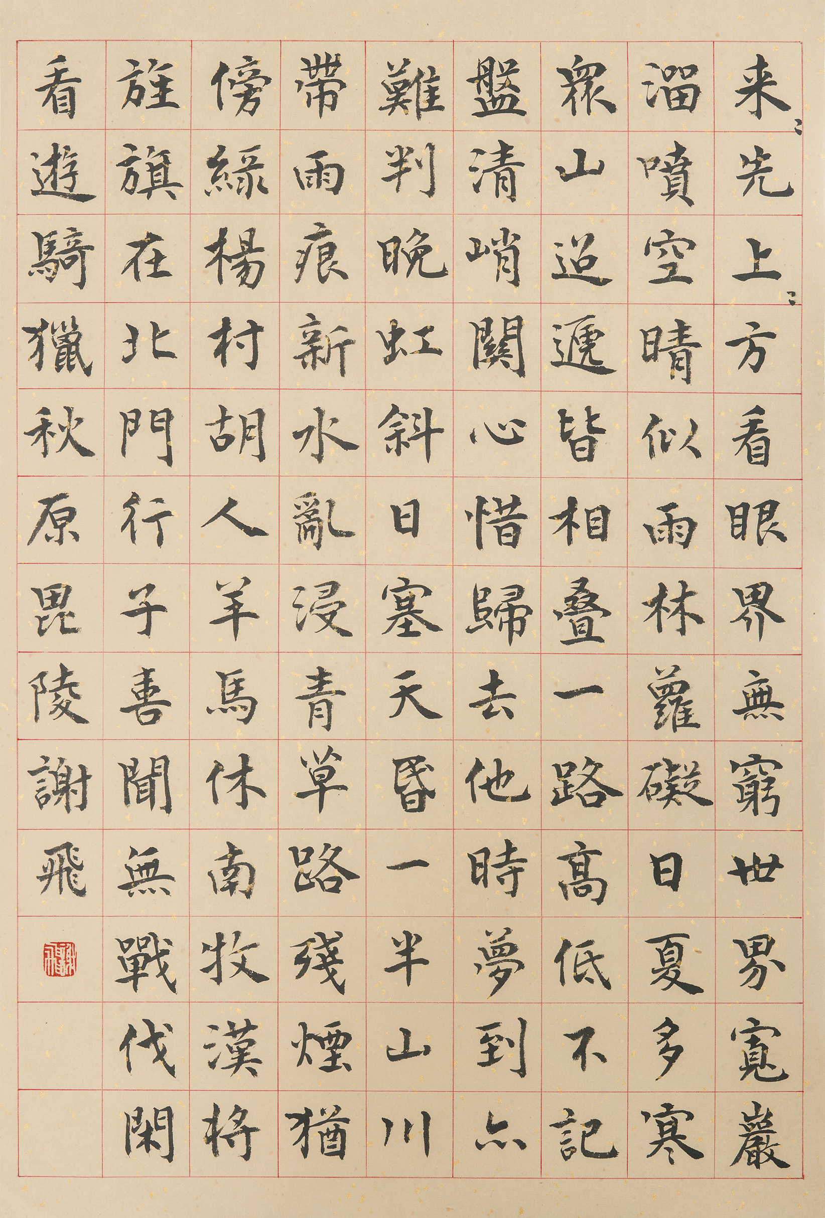 谢飞,1954年11月生,江苏 a target="_blank" href="/item/常州/171784