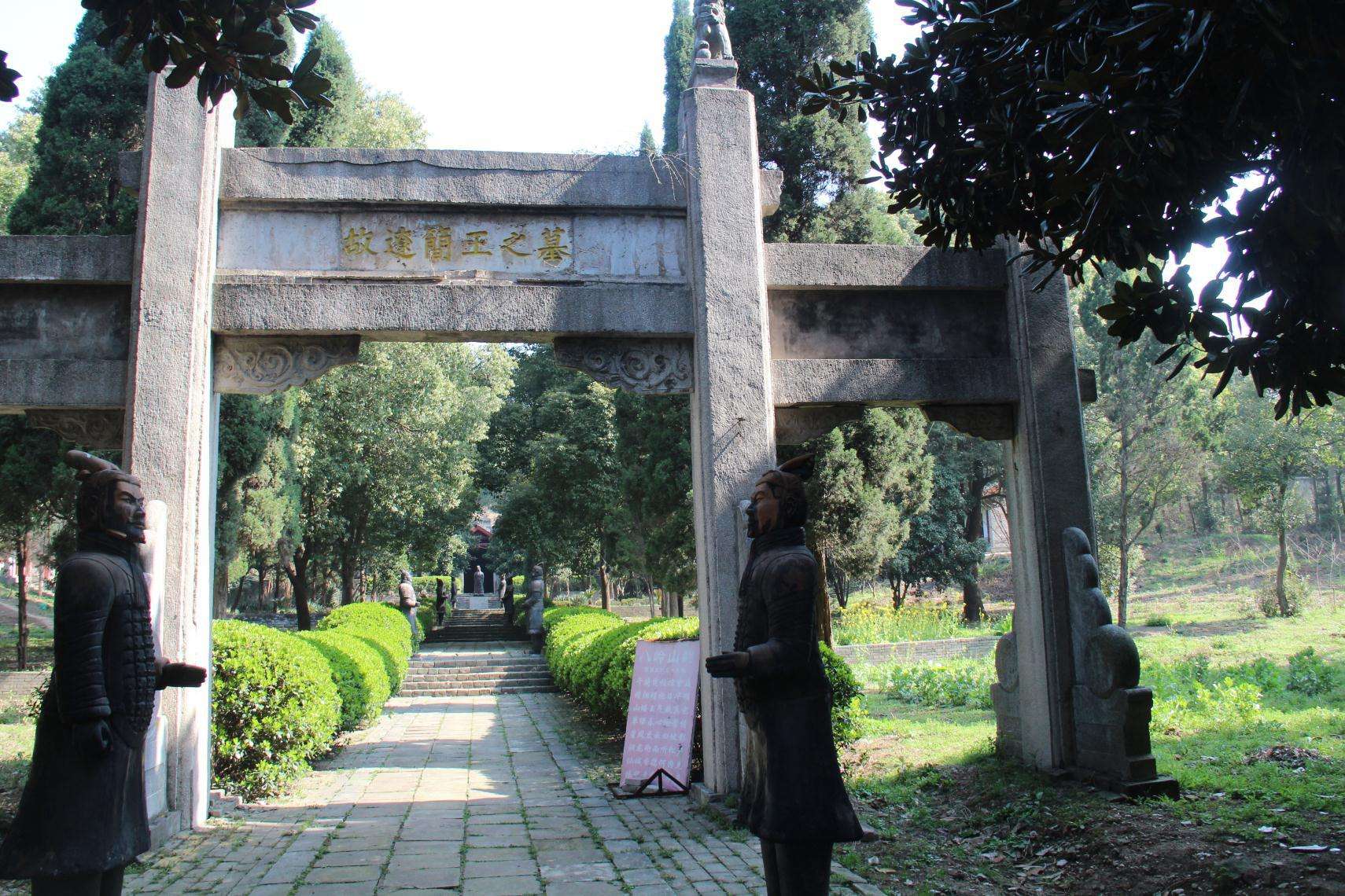 辽王墓景区