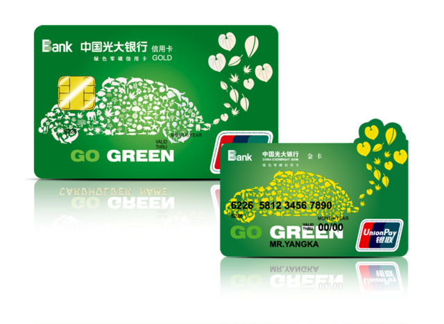 光大银行绿色零碳信用卡