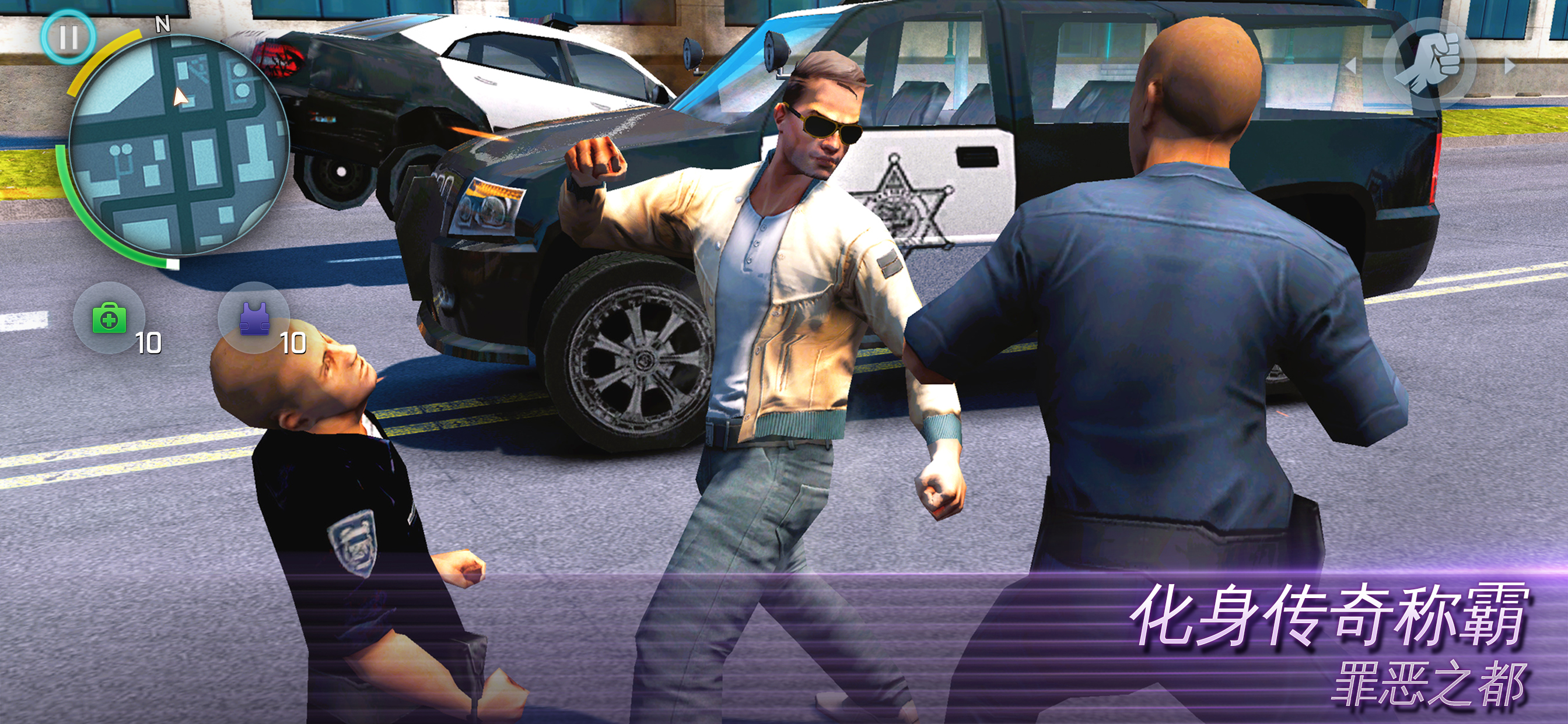 《孤胆车神:维加斯》是由 a target="_blank" href="/item/gameloft